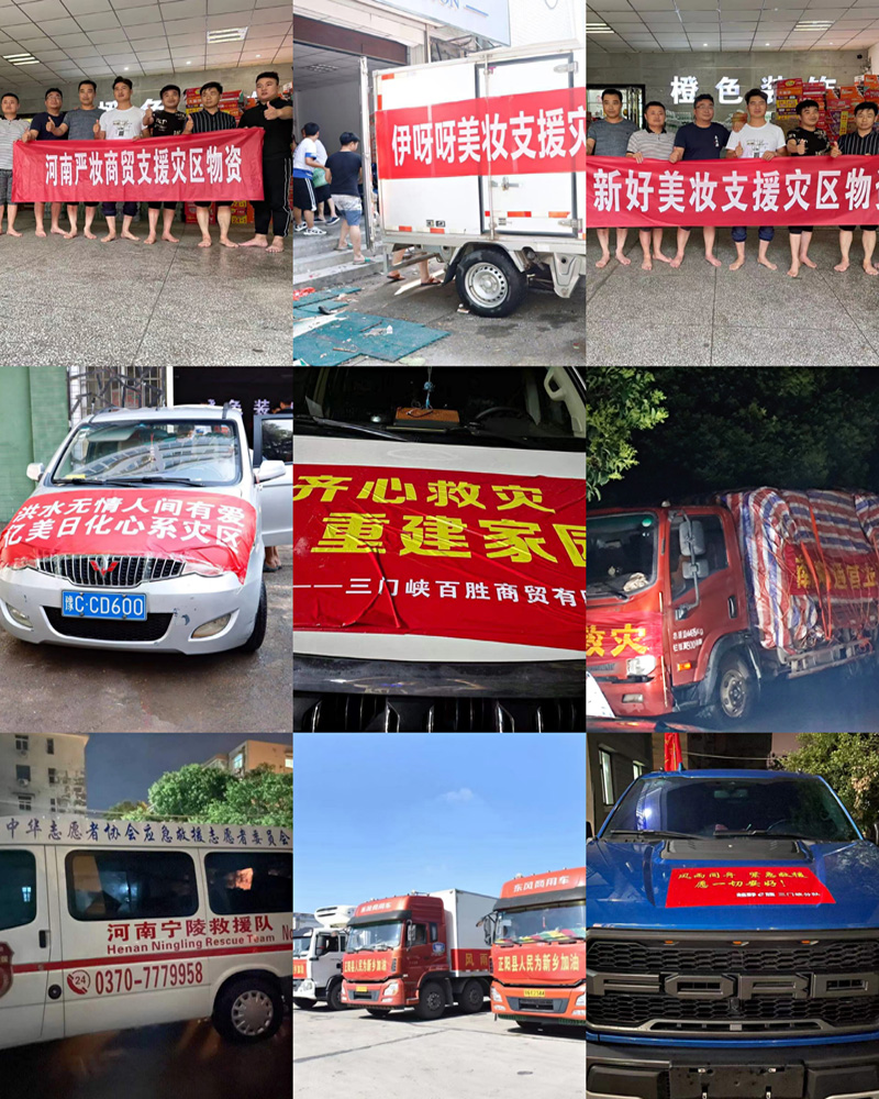 河南新鄉(xiāng)特大暴雨：一方有難，八方支援！