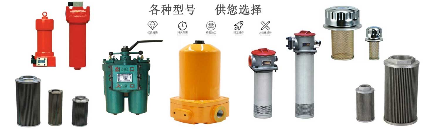 WU、XU系列吸油過(guò)濾器