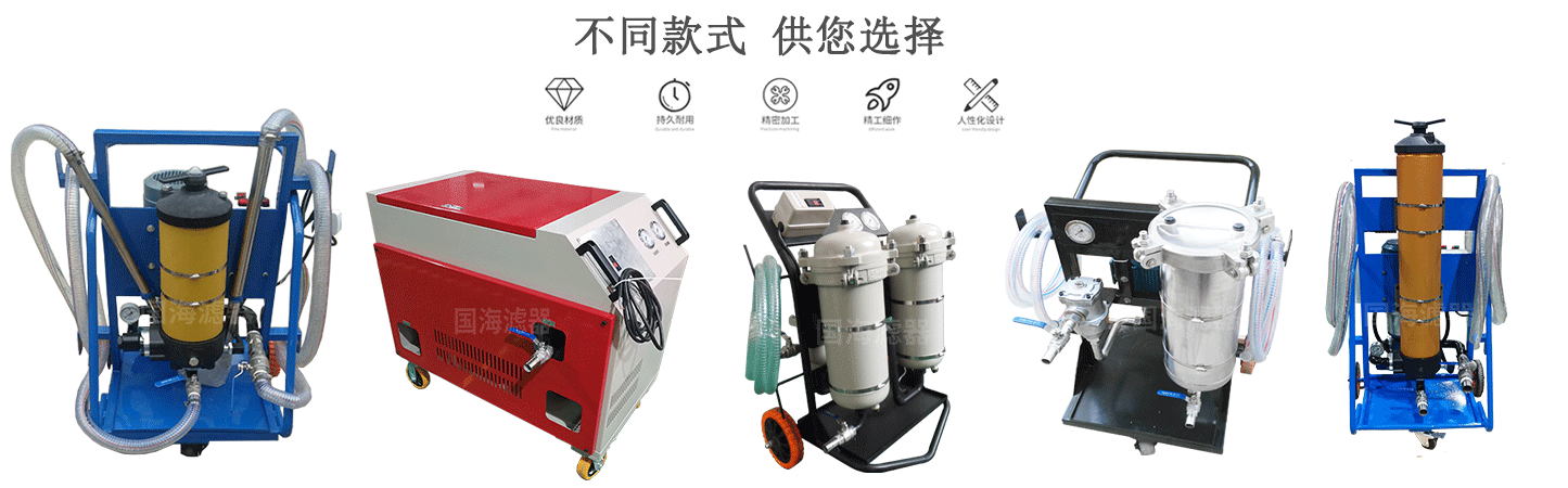 移動(dòng)式賀德克OFU精細(xì)濾油車